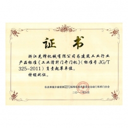 工業(yè)滑升門開門機(jī)