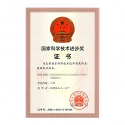 國家科學(xué)技術(shù)進(jìn)步獎