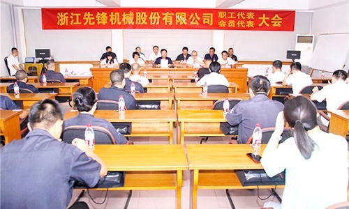 公司職工代表大會和工會會員代表大會